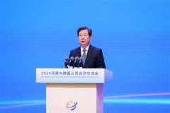 二〇二四河南与跨国公司合作